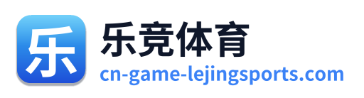 乐竞体育 Logo